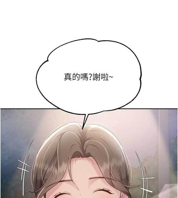 第26话-你要不要来我家? 83